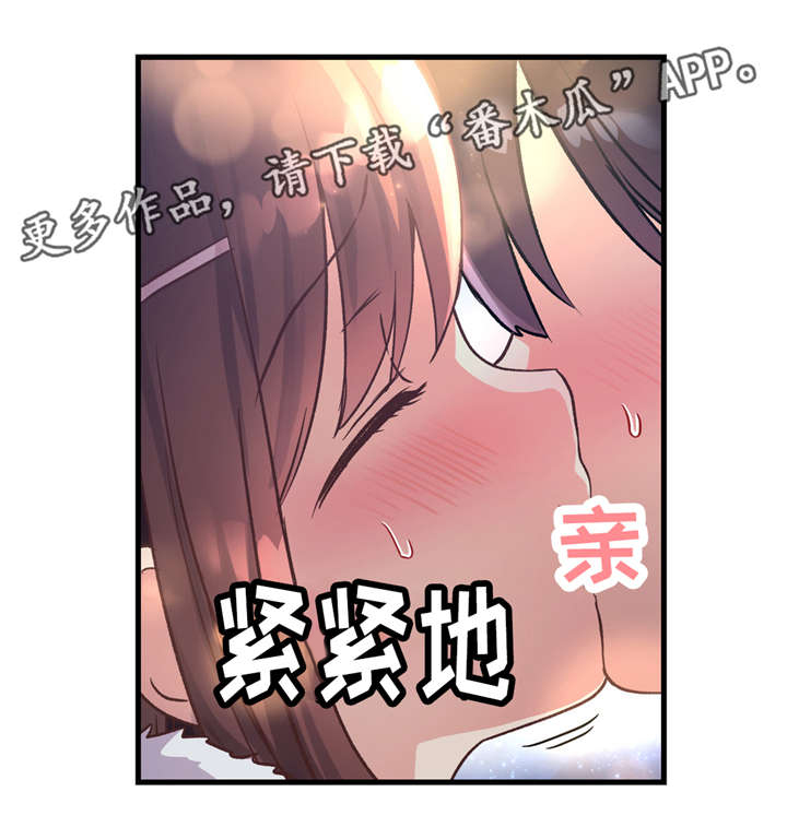 药物试验方案漫画,第55章：我真正想要的1图