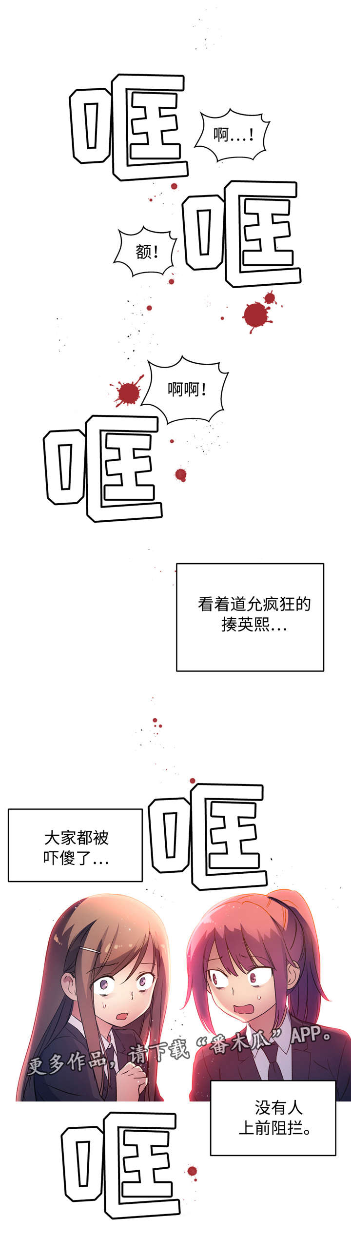 药物实验漫画,第36章：我也一样2图