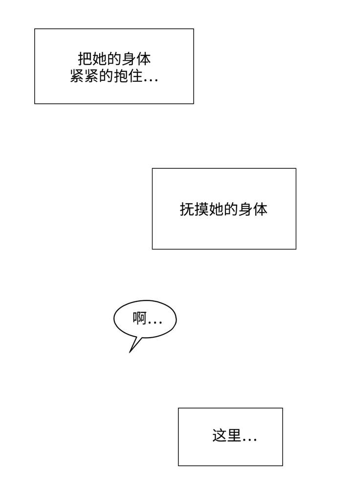 药物试验是什么工作漫画,第9章：都是因为你1图