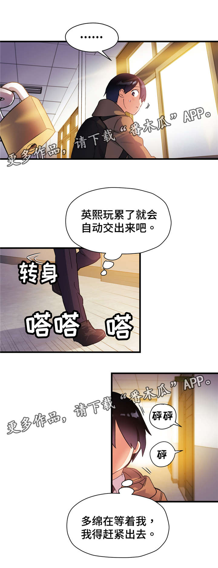 药物试验用什么动物漫画,第51章：娱乐室1图