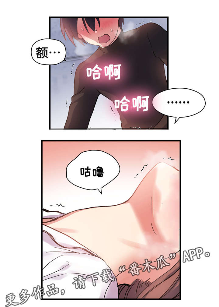 药物试验的几个阶段漫画,第49章：合唱比赛1图