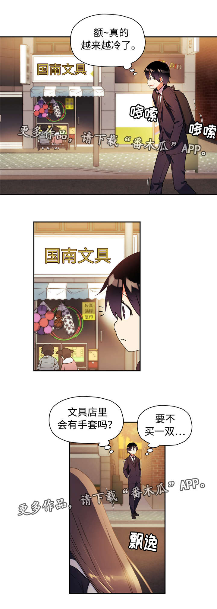 药物试验方法最低抑菌浓度测定不包括什么漫画,第44章：抽烟1图