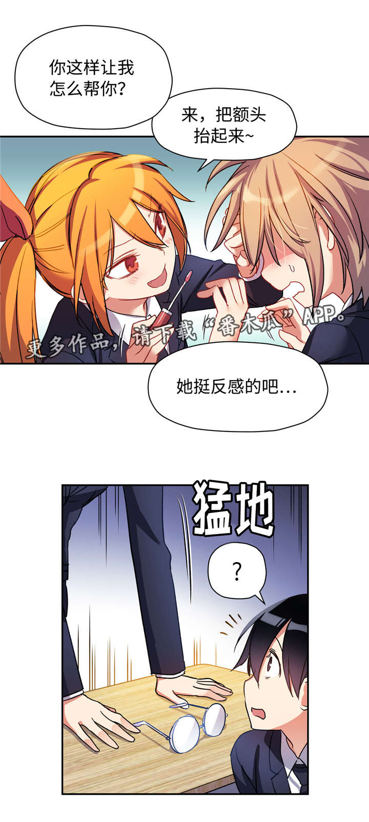 药物试验志愿者安全吗漫画,第30章：平凡的女生1图