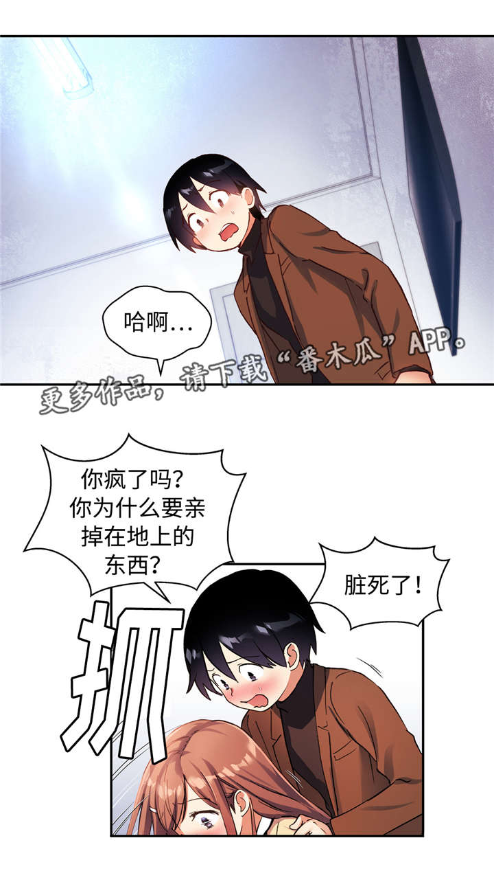 药物试验是什么工作漫画,第44章：抽烟1图