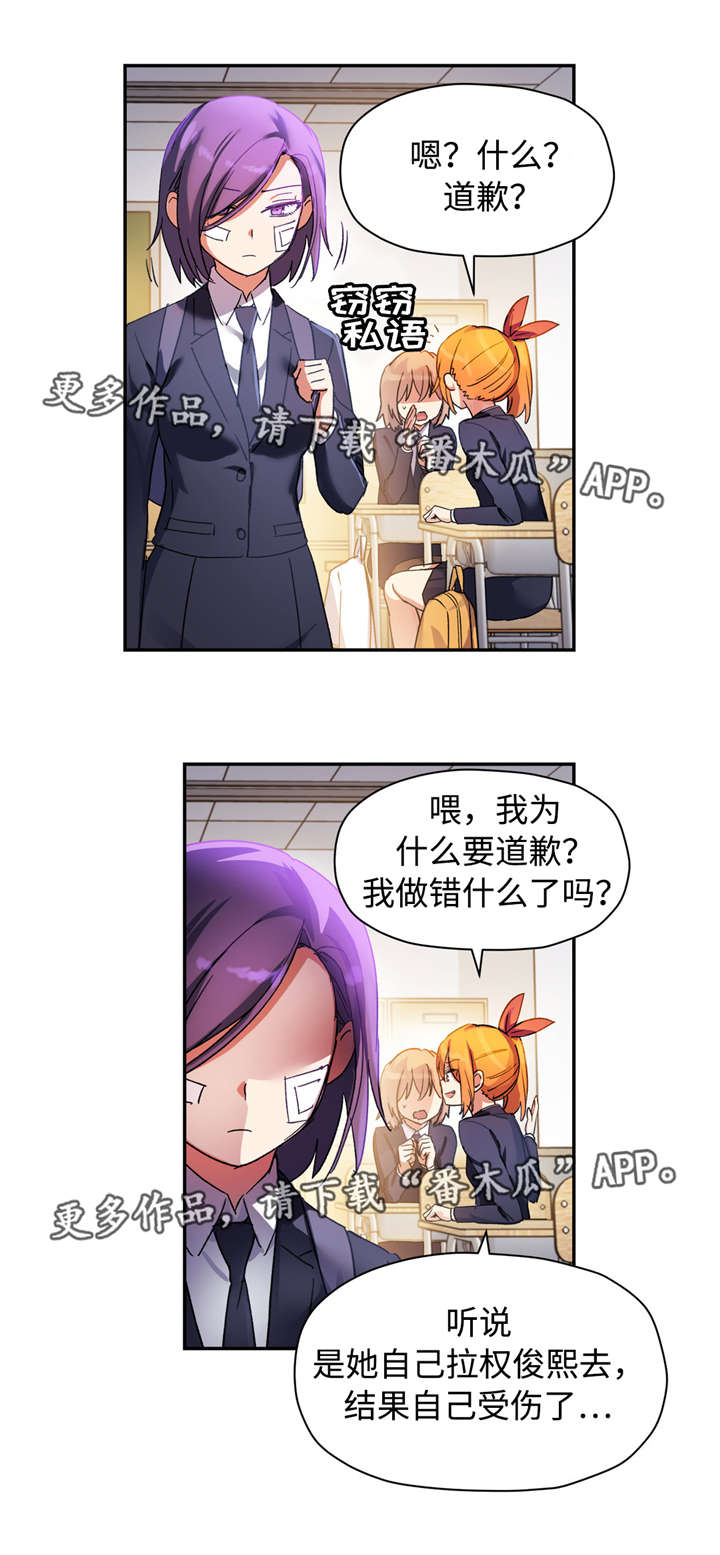 药物试验临床管理规范漫画,第36章：我也一样2图