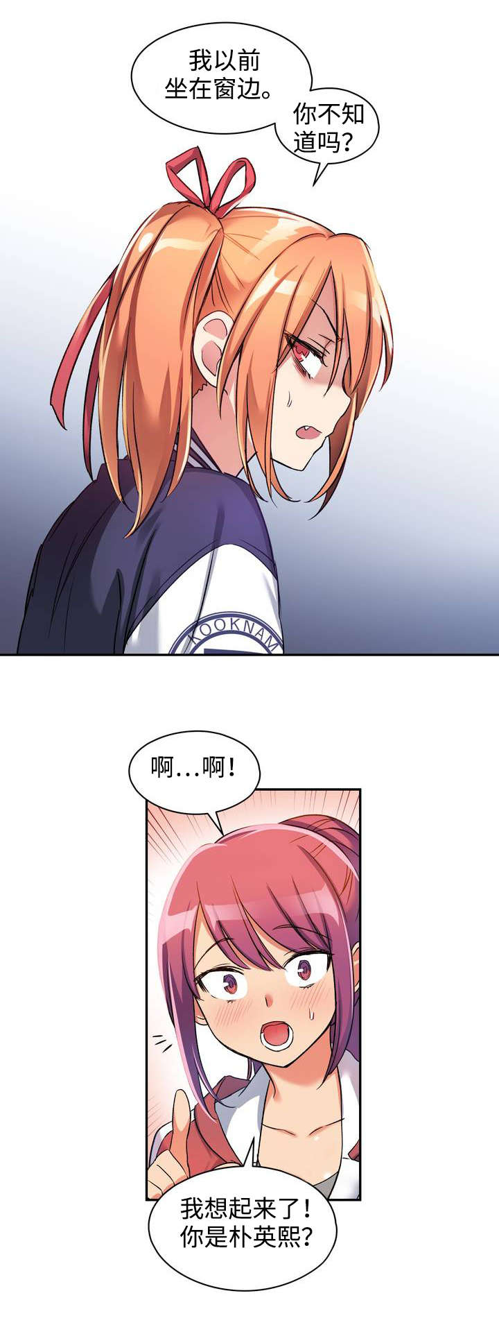 药物试验漫画,第1章：幸好...2图