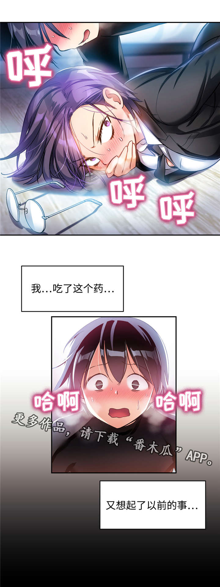 药物试验叫什么工作漫画,第26章：在这样的日子里1图