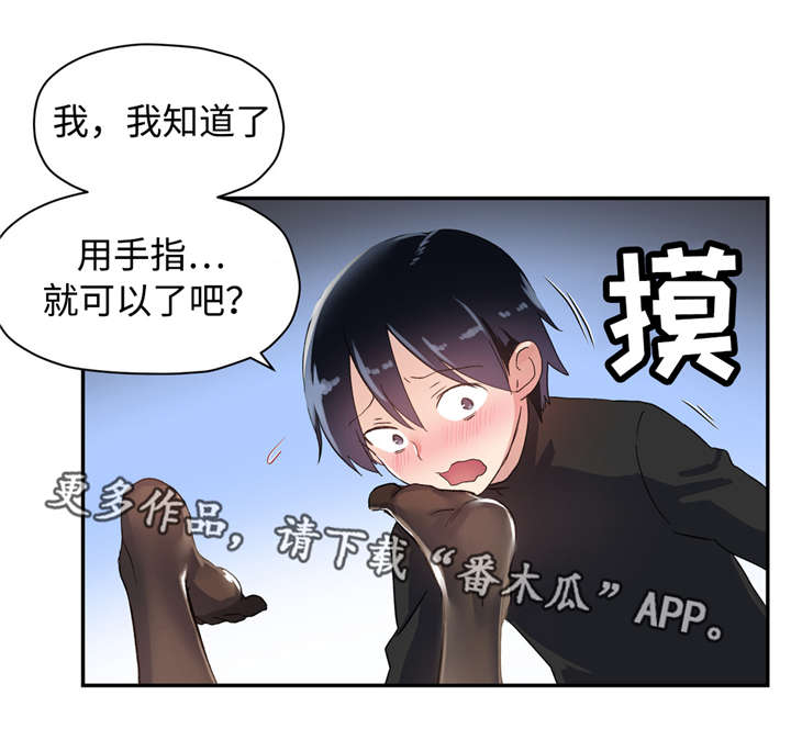 CNC临床药物试验漫画,第37章：我可以原谅你...1图