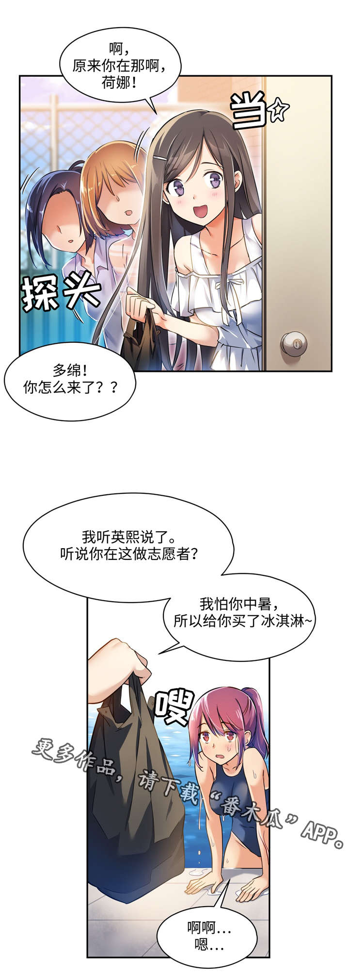 药物试验722事件简介漫画,第7章：你都愿意吗？2图