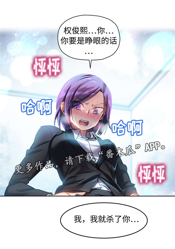 药物试验对身体有害吗漫画,第28章：药物作用2图