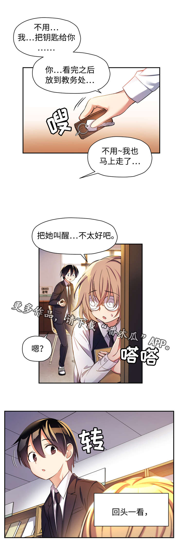 药物试验方法最低抑菌浓度测定不包括什么漫画,第15章：迷恋2图