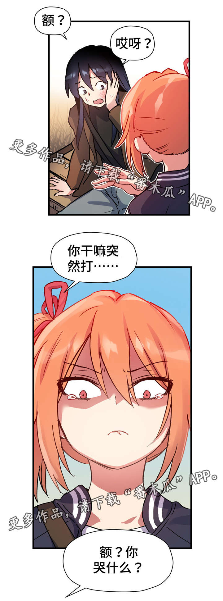 药物试验临床管理规范漫画,第62章：不要逃避1图