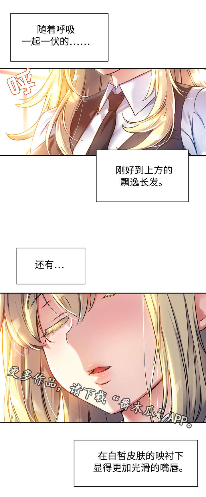 药物试验方法最低抑菌浓度测定不包括什么漫画,第15章：迷恋1图