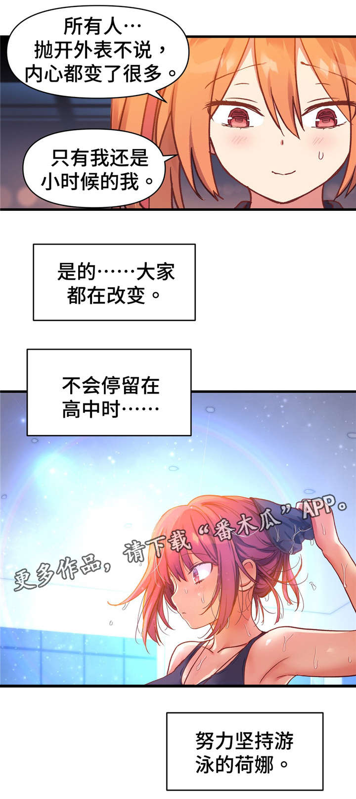 药物试验gcp漫画,第71章：最后的请求1图