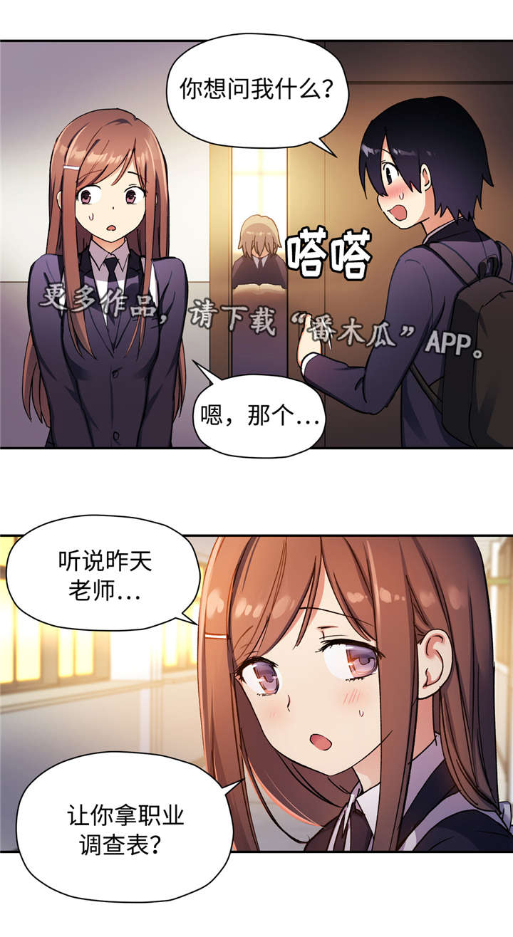 药物试验设计漫画,第43章：试验药2图