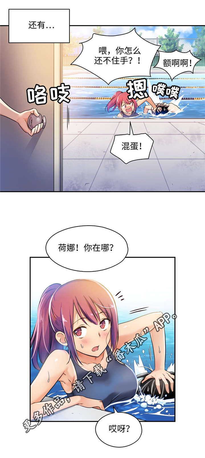 药物试验漫画,第7章：你都愿意吗？1图