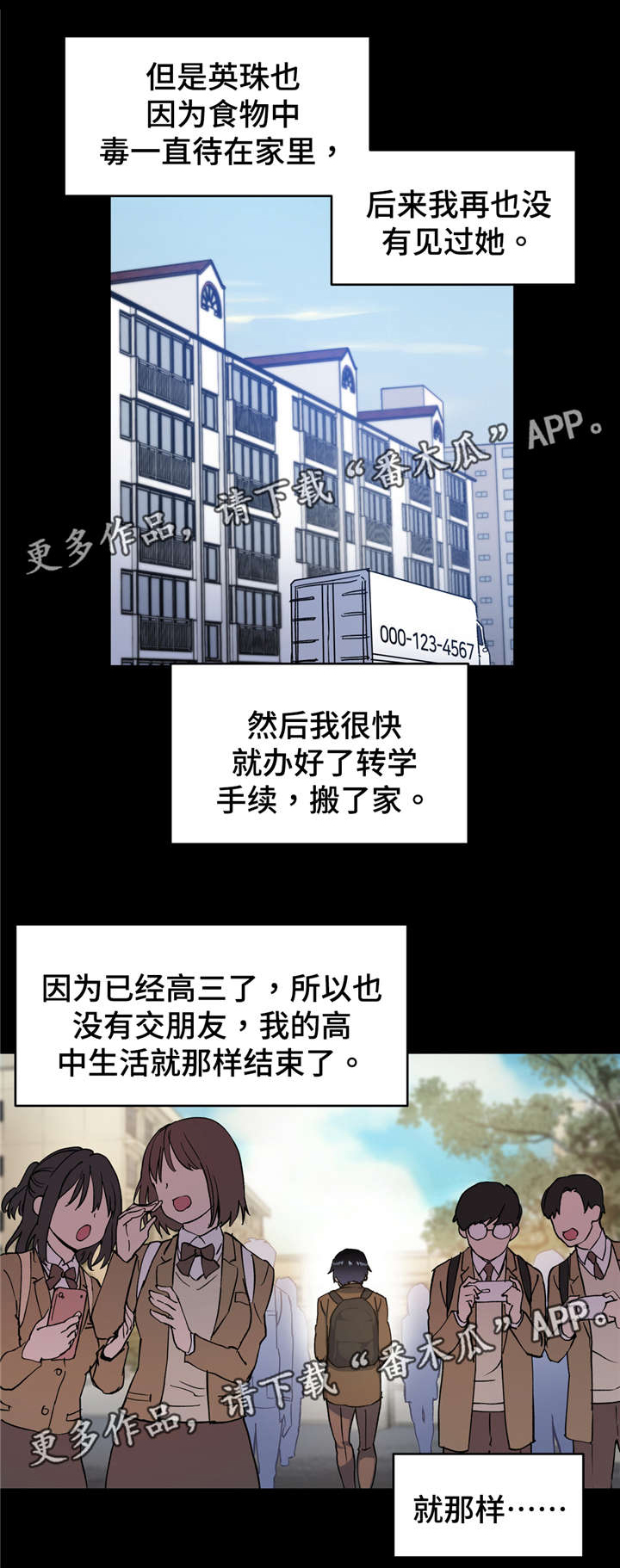 药物试验cs和ncs是什么意思漫画,第56章：我们再也不分开了2图