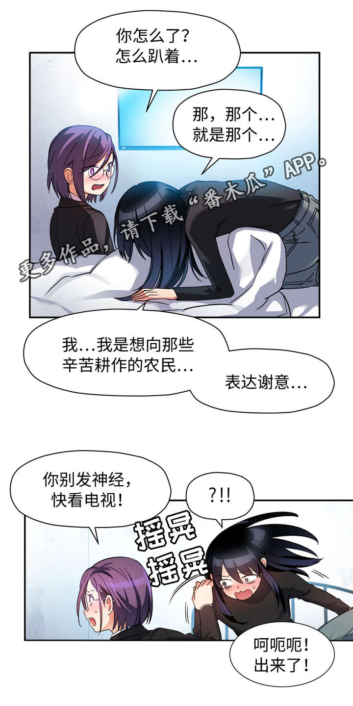 药物试验分为哪几个阶段漫画,第26章：在这样的日子里1图