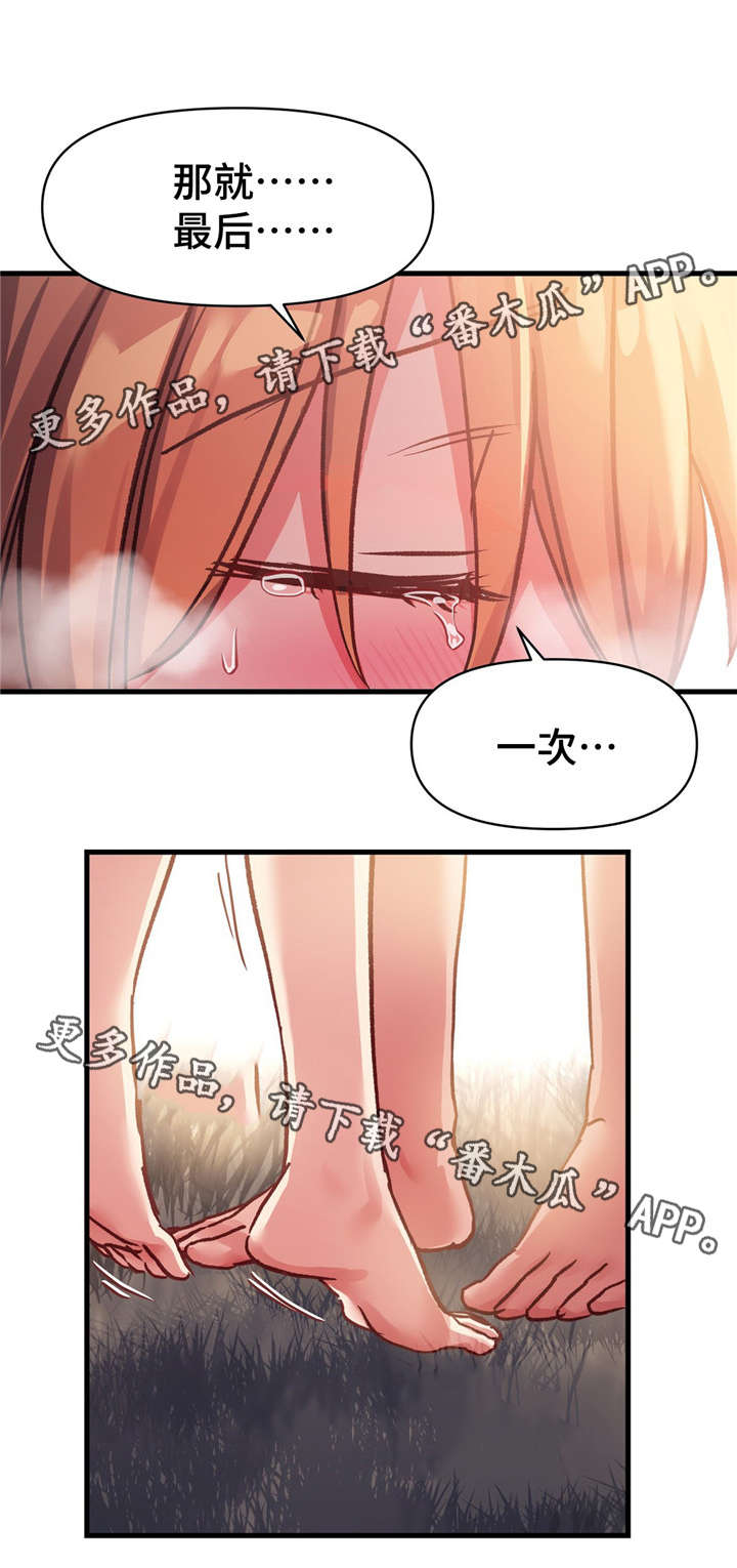 药物试验gcp漫画,第71章：最后的请求2图