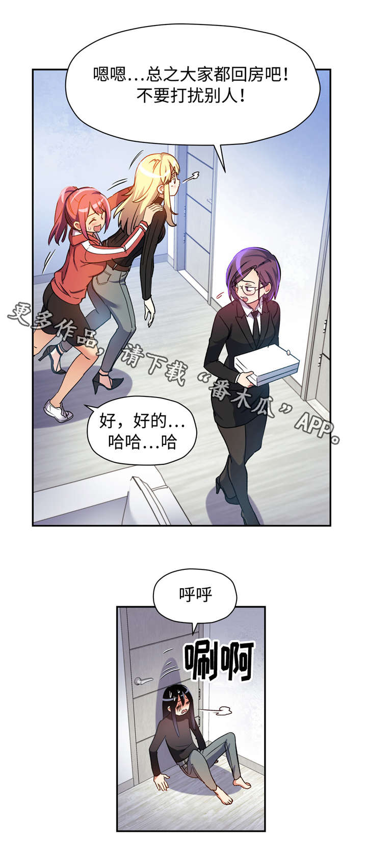 药物试验是什么工作漫画,第23章：测试1图