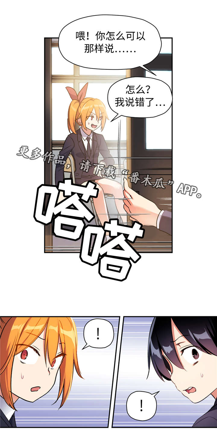 药物试验电影漫画,第35章：道允哭的样子1图