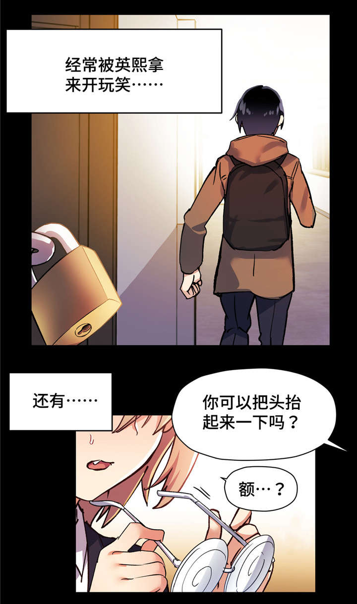 药物试验期间试验用药品的安全性评估漫画,第63章：反正你也不会喜欢我2图