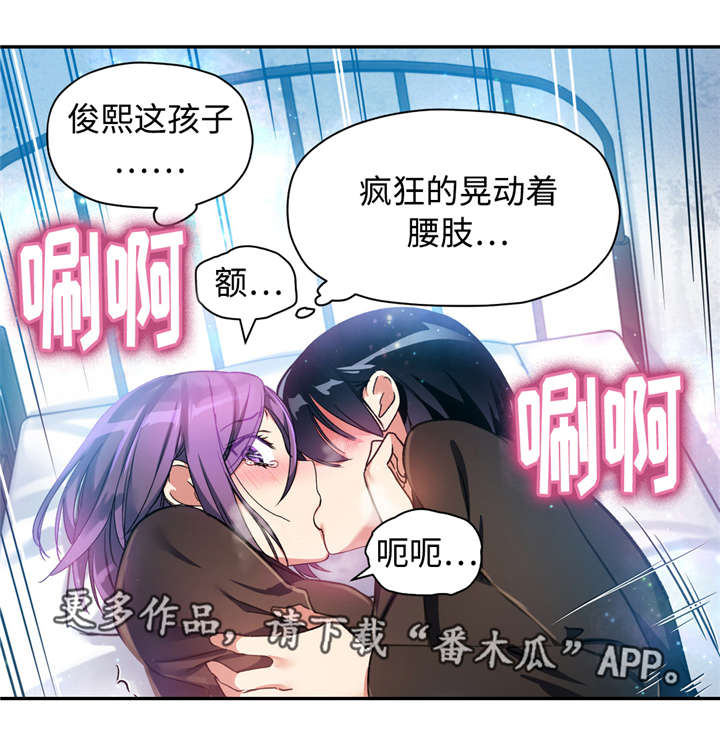 CNC临床药物试验漫画,第29章：想起1图