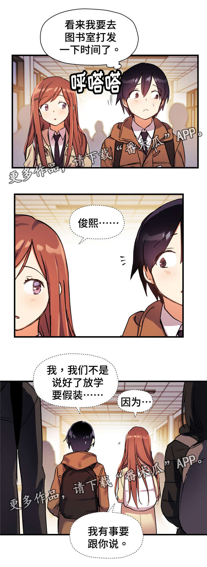 试管婴儿临床药物试验漫画,第50章：快点出来1图