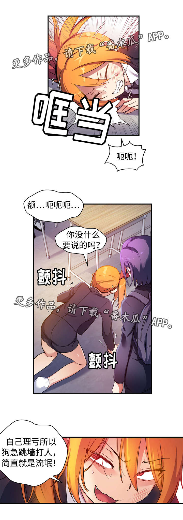 药物实验漫画,第36章：我也一样2图