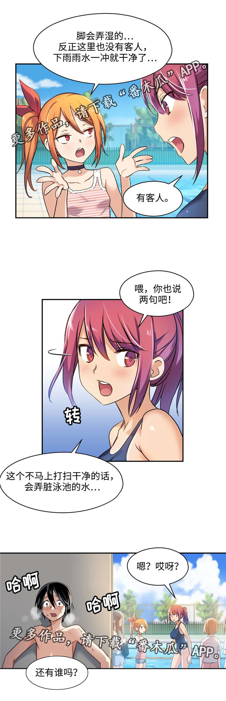 药物试验结果解释sd d指的是漫画,第7章：你都愿意吗？2图