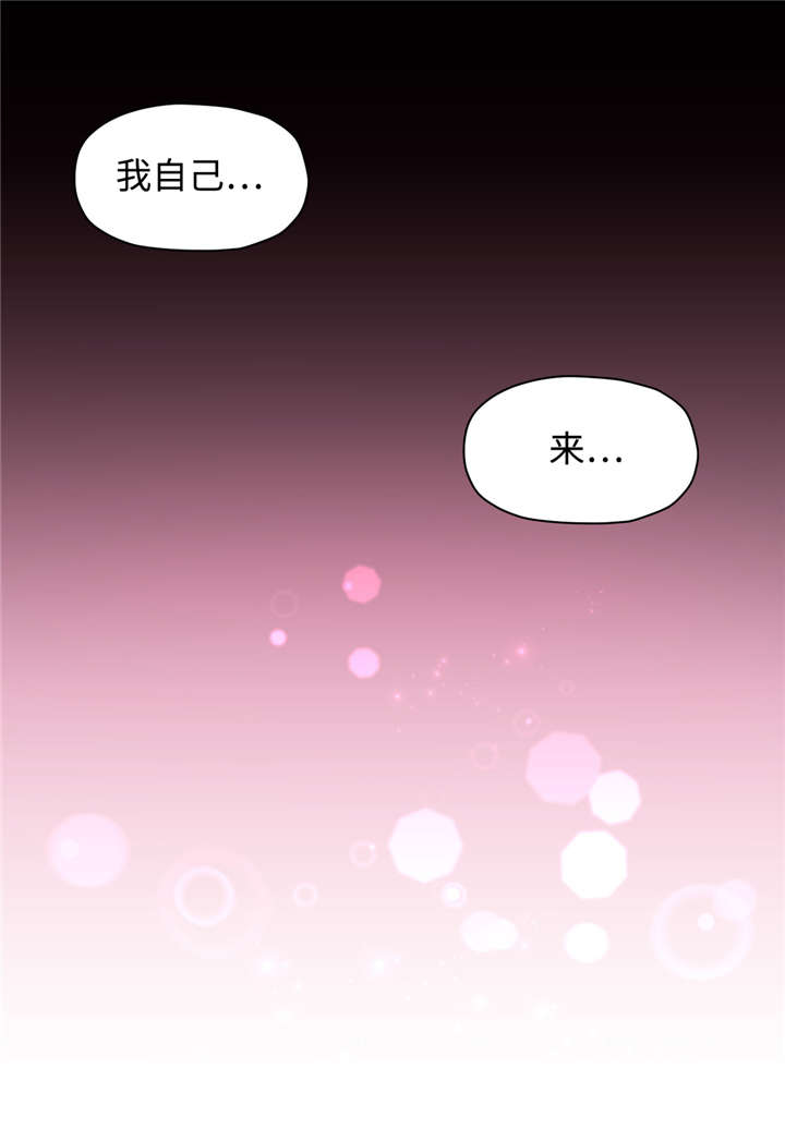 药物试验方法最低抑菌浓度测定不包括什么漫画,第32章：粉红色伤疤2图