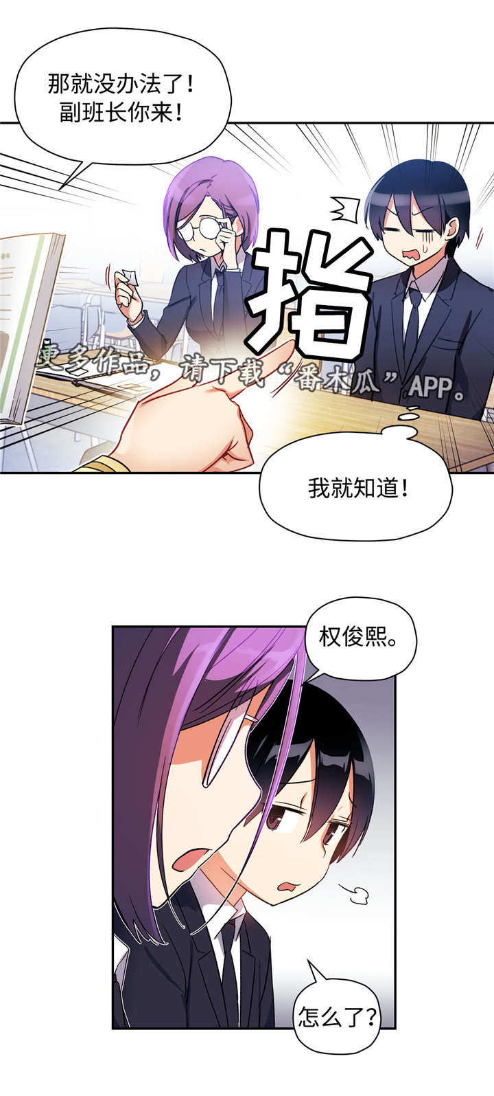 药物试验人员漫画,第29章：想起1图