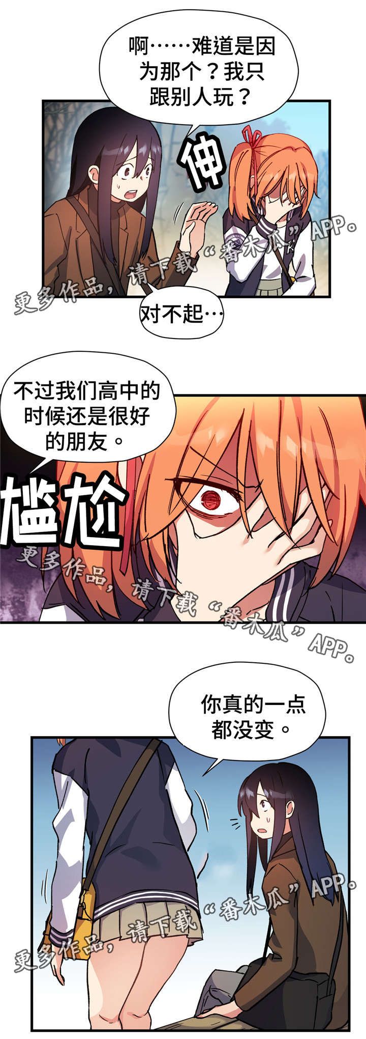 药物试验招募安全吗漫画,第62章：不要逃避1图