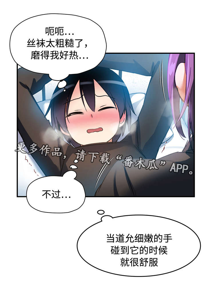 药物试验三期漫画,第29章：想起2图