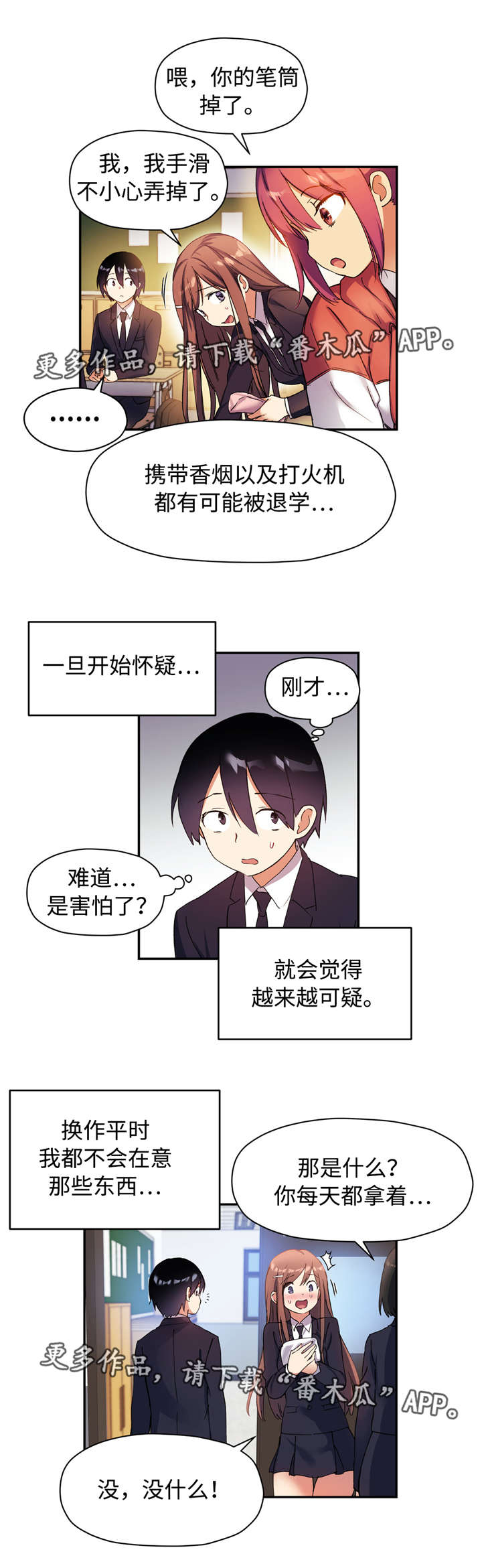 药物试验方法最低抑菌浓度测定不包括什么漫画,第44章：抽烟1图