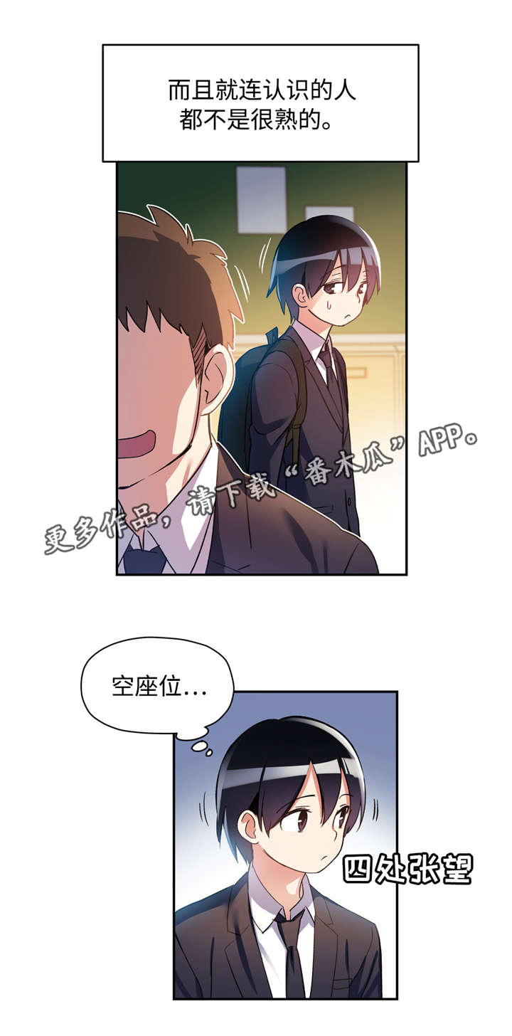 药物试验不良反应漫画,第26章：在这样的日子里2图