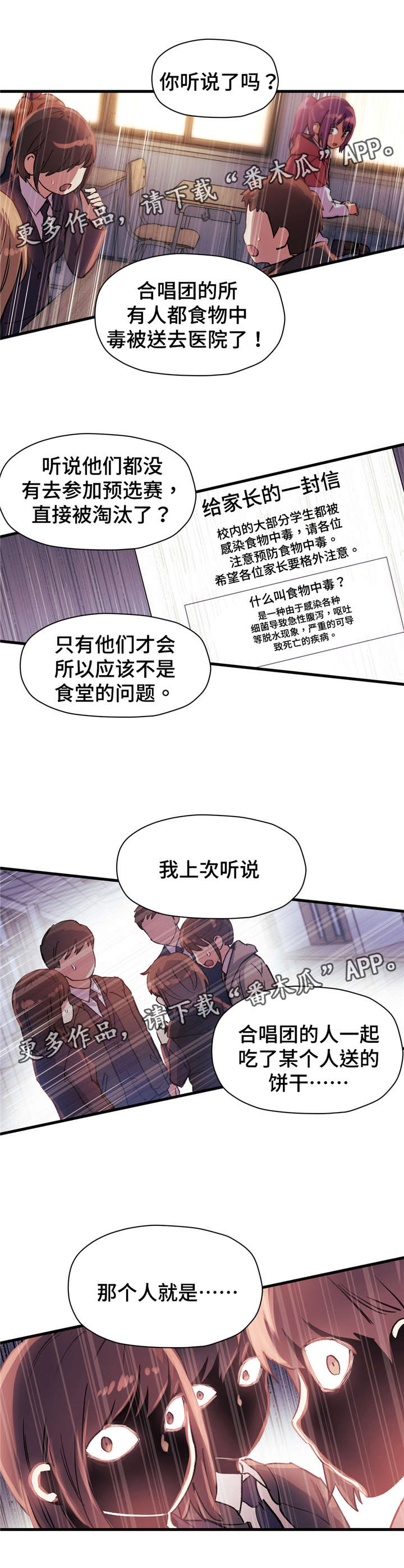 药物试验gcp漫画,第54章：都是因为我2图