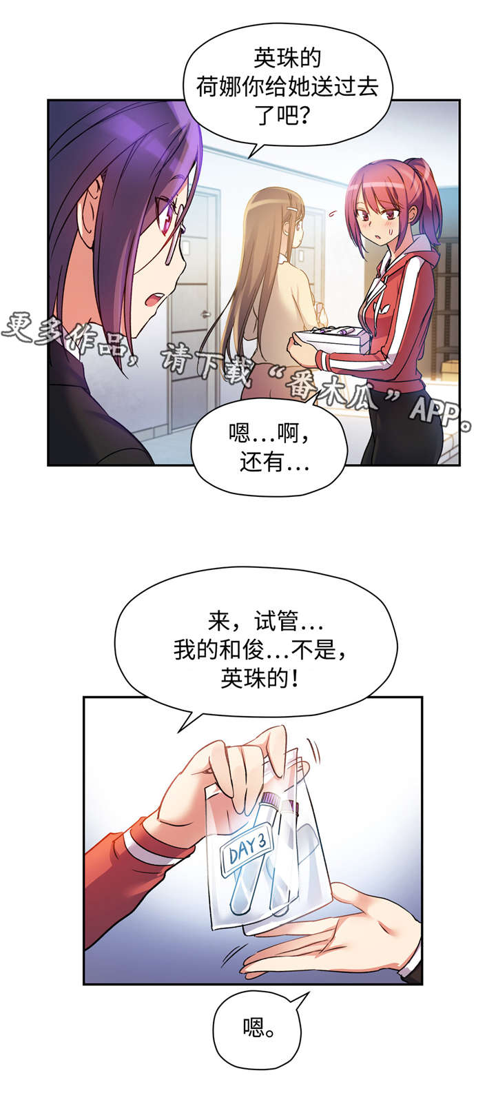 药物试验志愿者可以拿多少钱?漫画,第24章：感冒药1图