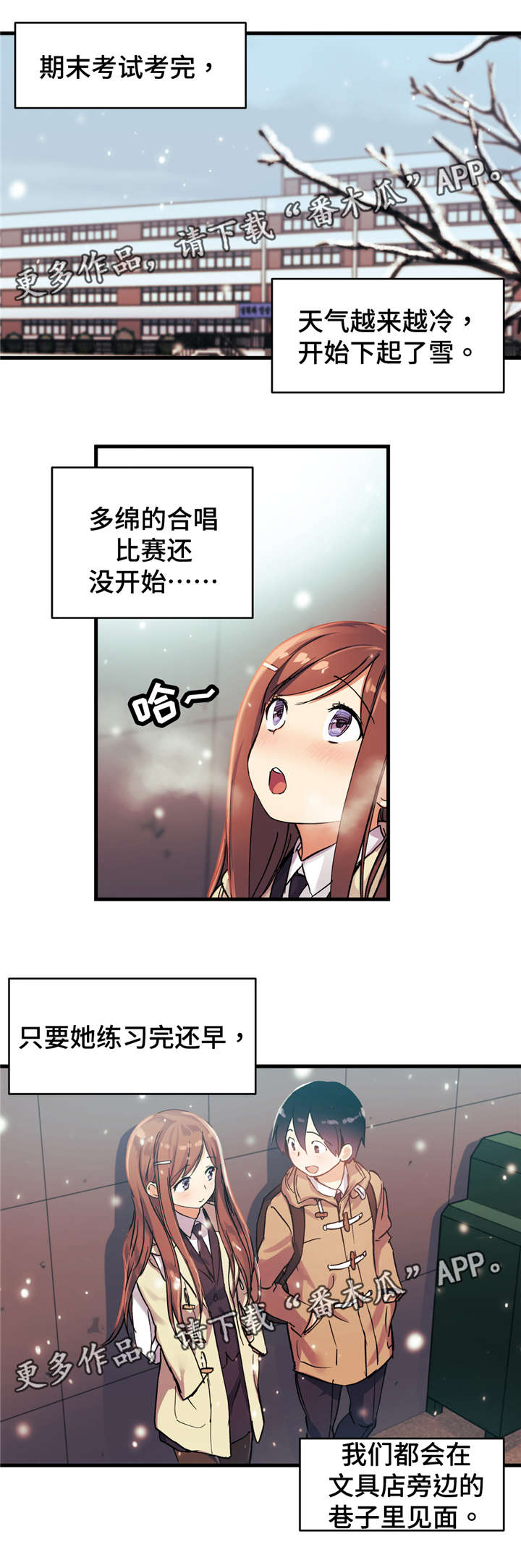 药物试验限制漫画,第49章：合唱比赛2图