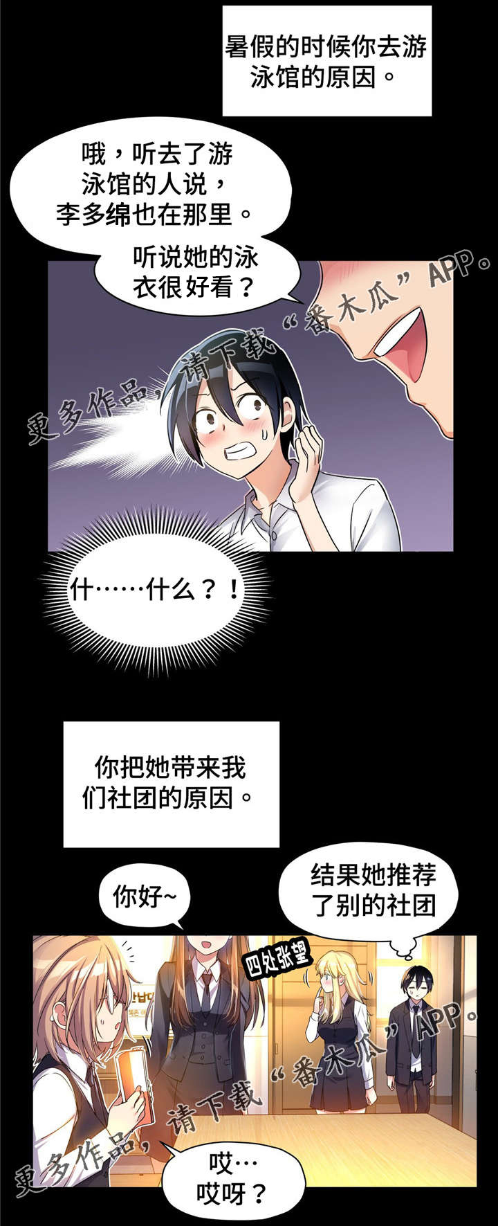 药物试验安慰剂什么意思漫画,第67章：我的王子殿下2图