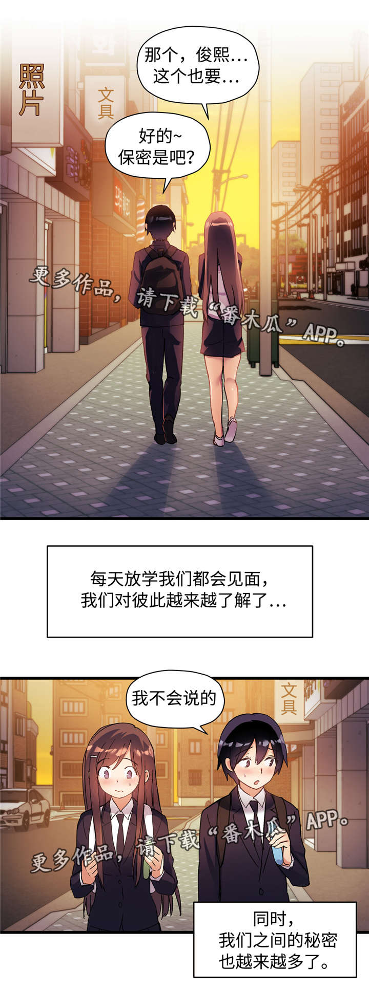 药物试验结果解释sd d指的是漫画,第47章：不可告人的秘密1图