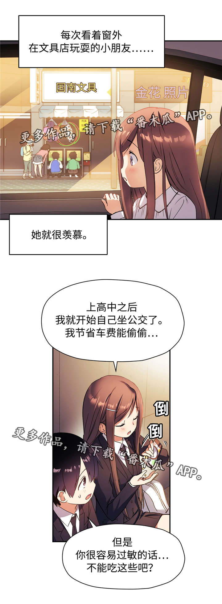 药物试验质量管理规范漫画,第45章：你的秘密2图