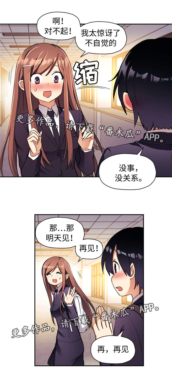 药物试验志愿者危险吗漫画,第43章：试验药2图