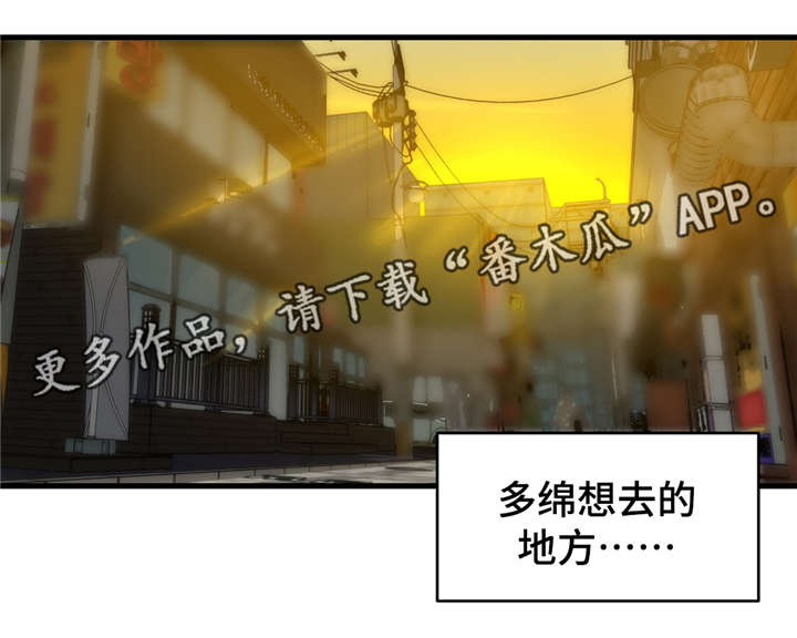 药物试验招募漫画,第51章：娱乐室2图