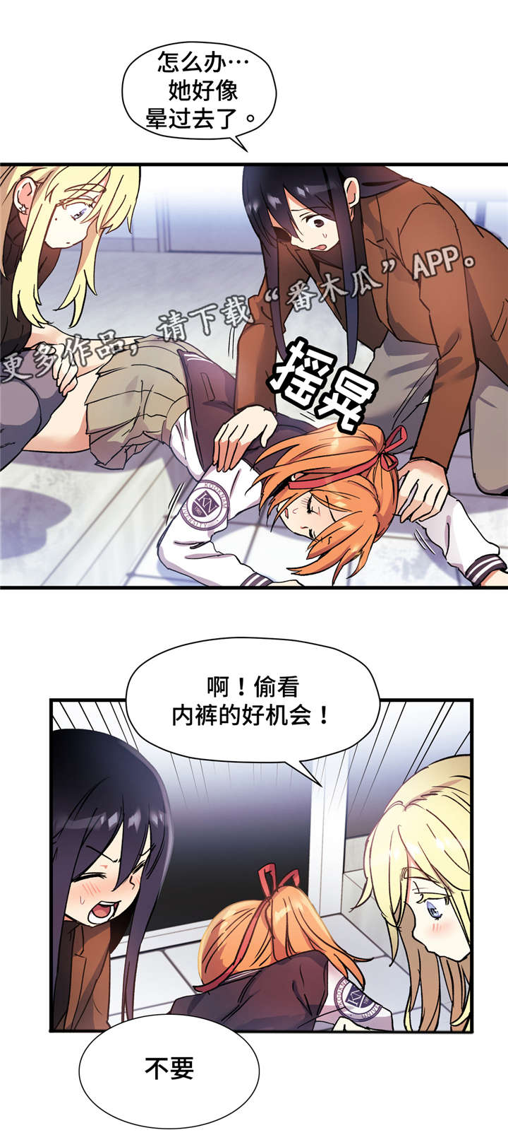 药物试验漫画,第57章：身份泄露2图