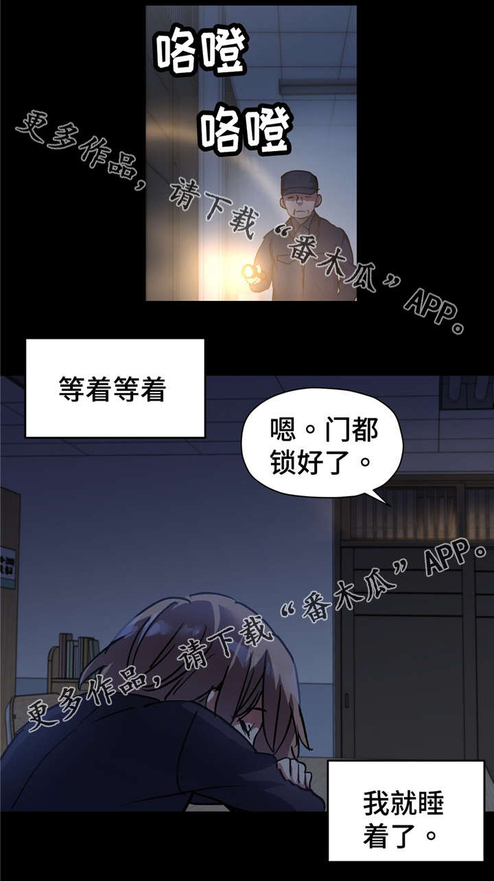 药物试验不良反应漫画,第67章：我的王子殿下2图