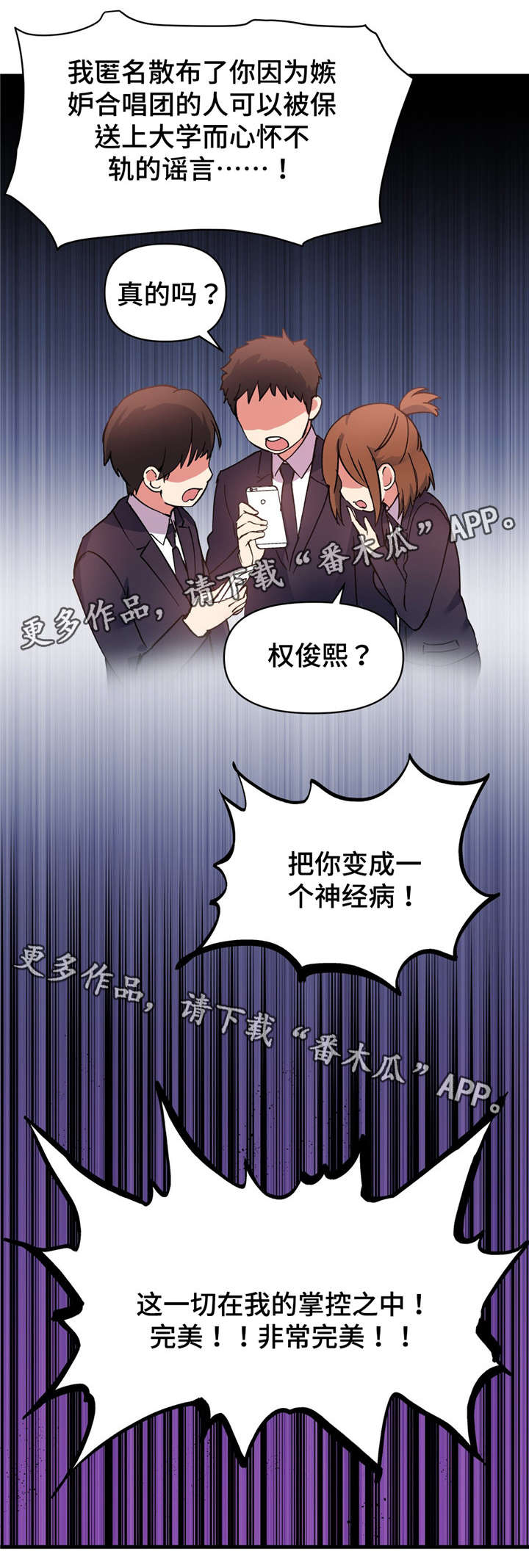 药物试验时间梯度怎么设置漫画,第69章：非常完美1图