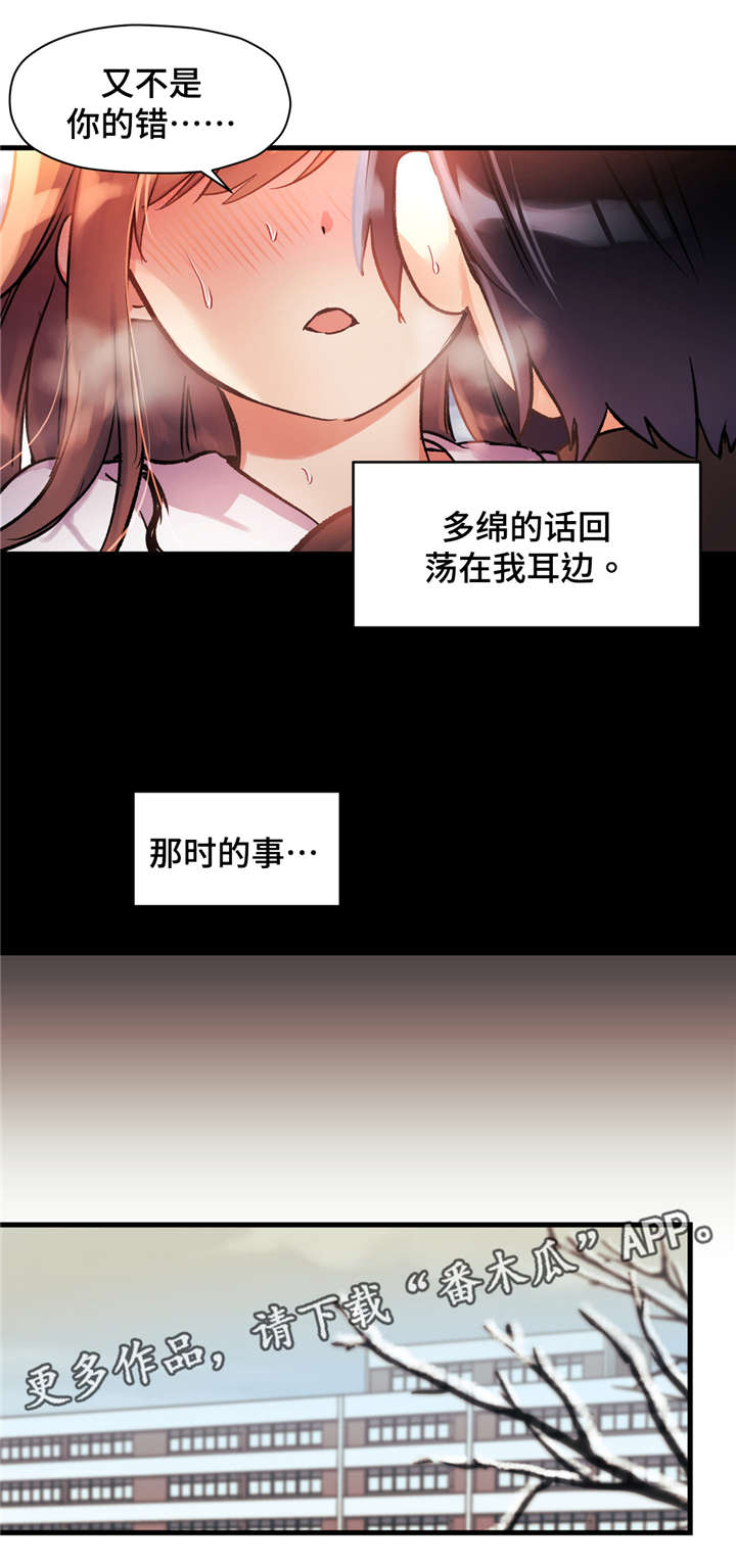 药物试验费用漫画,第53章：礼物1图