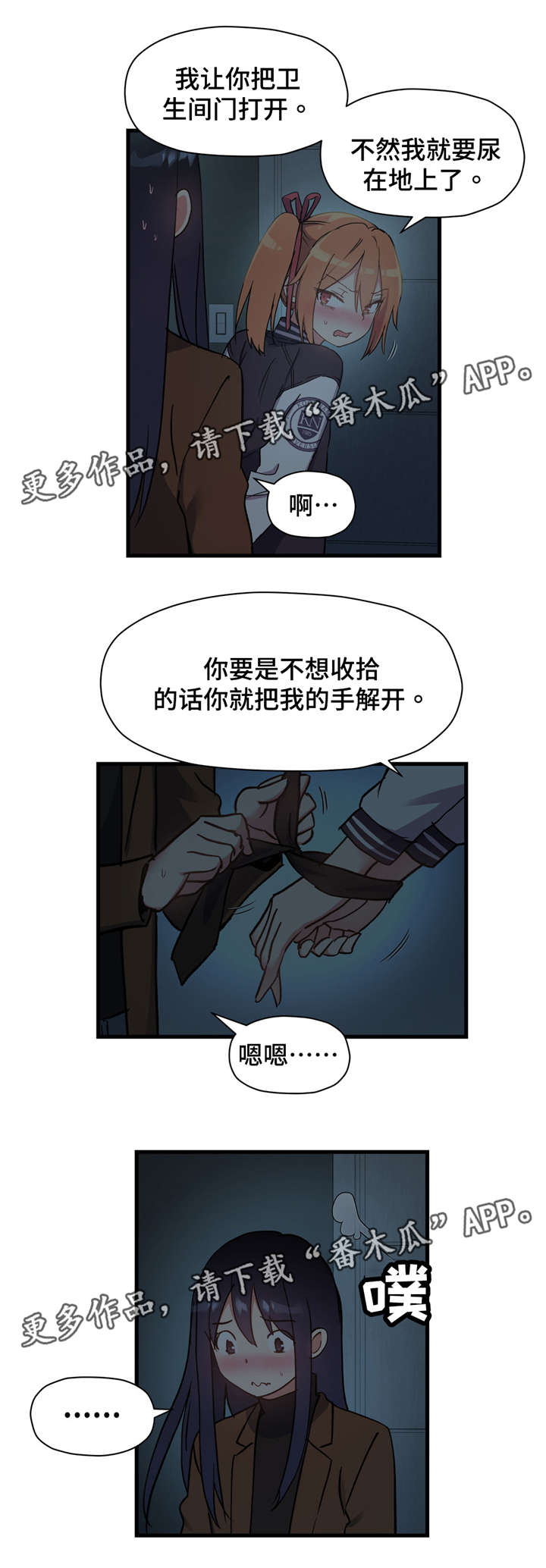 药物临床试验机构备案管理平台漫画,第58章：我听不见2图