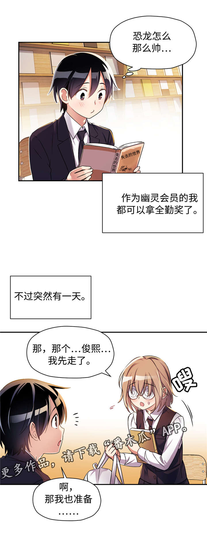 药物试验方法最低抑菌浓度测定不包括什么漫画,第15章：迷恋1图